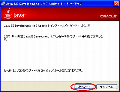 JAVA(TM) SE Development Kit 7 Update 1 - ZbgAbv